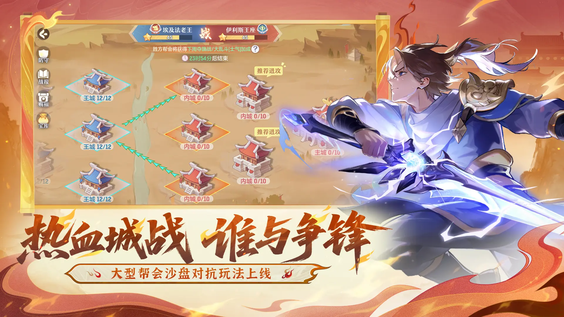 长安幻想手游2
