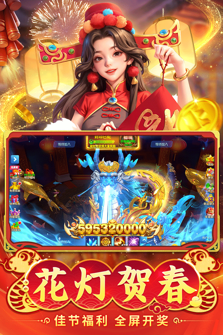 姚记捕鱼高爆版1