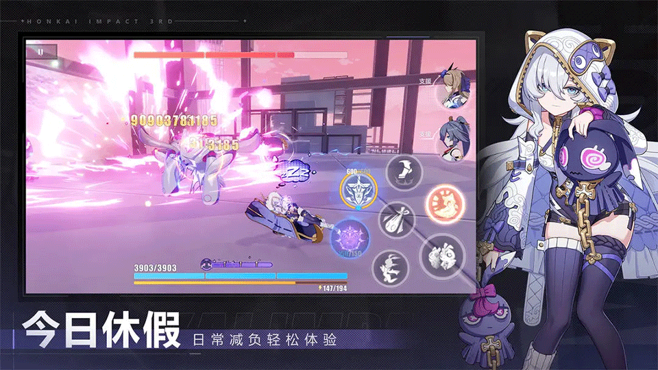 崩坏3手游3