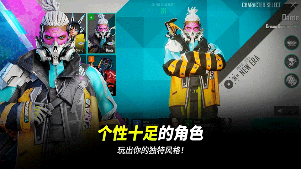 绝地求生2未来之役手游2