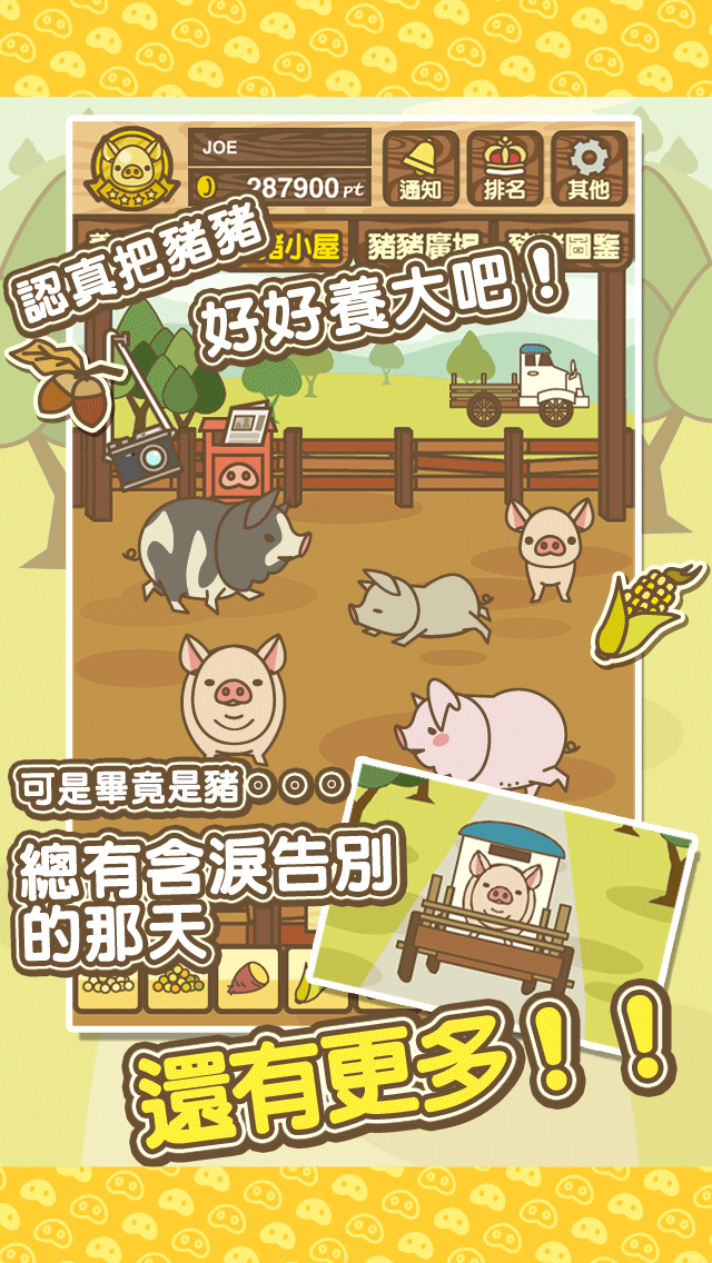 养猪场MIX手游2