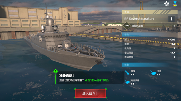 现代战舰最新版本