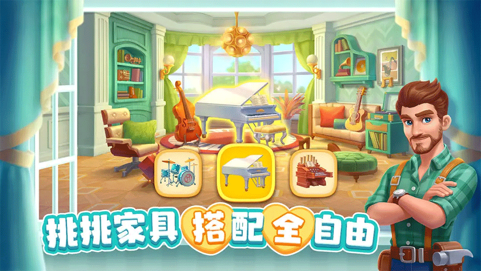 麦吉庄园游戏2