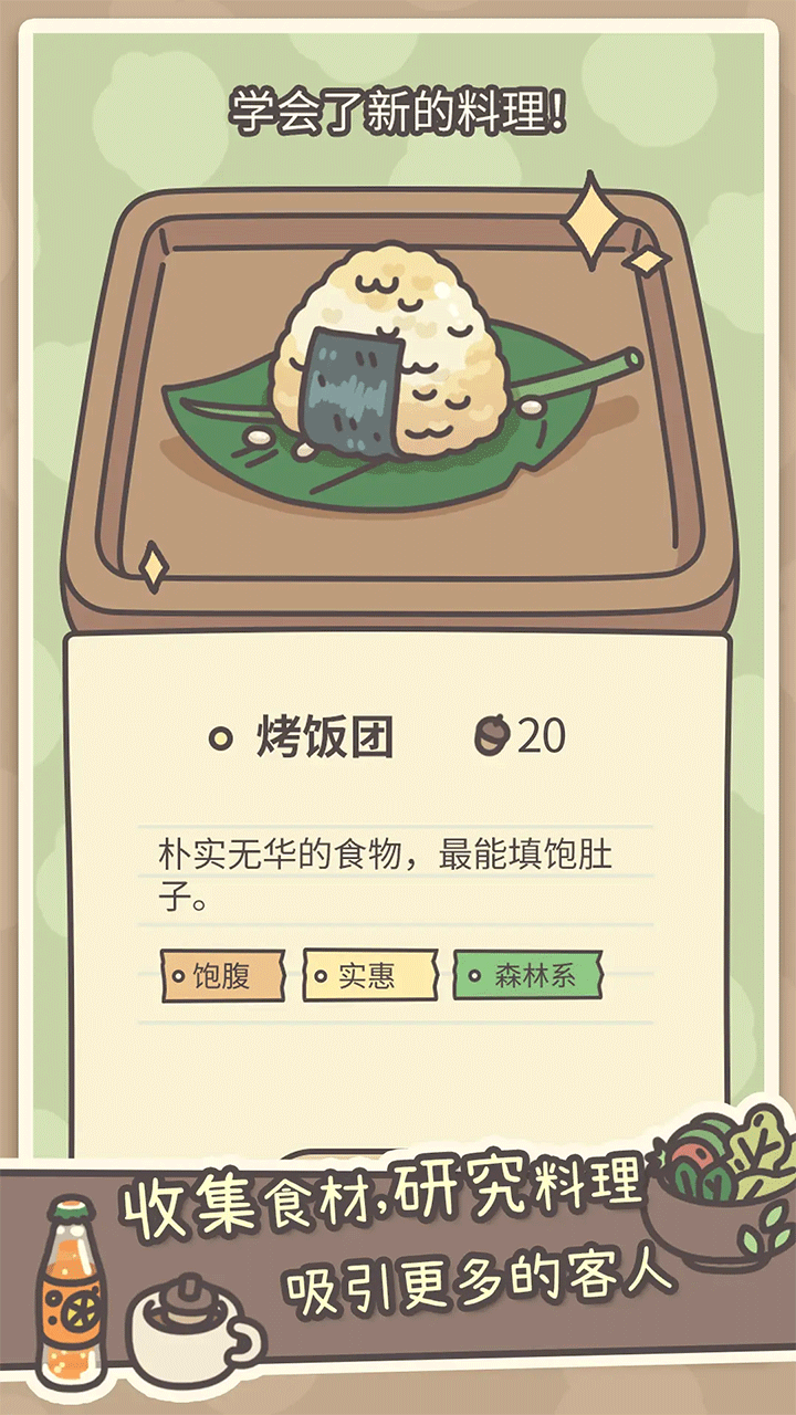 橡子屋游戏3