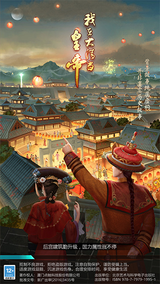 我在大清当皇帝最新版