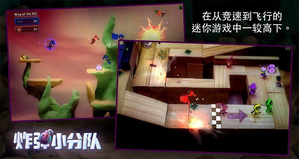 炮弹小分队中文版3