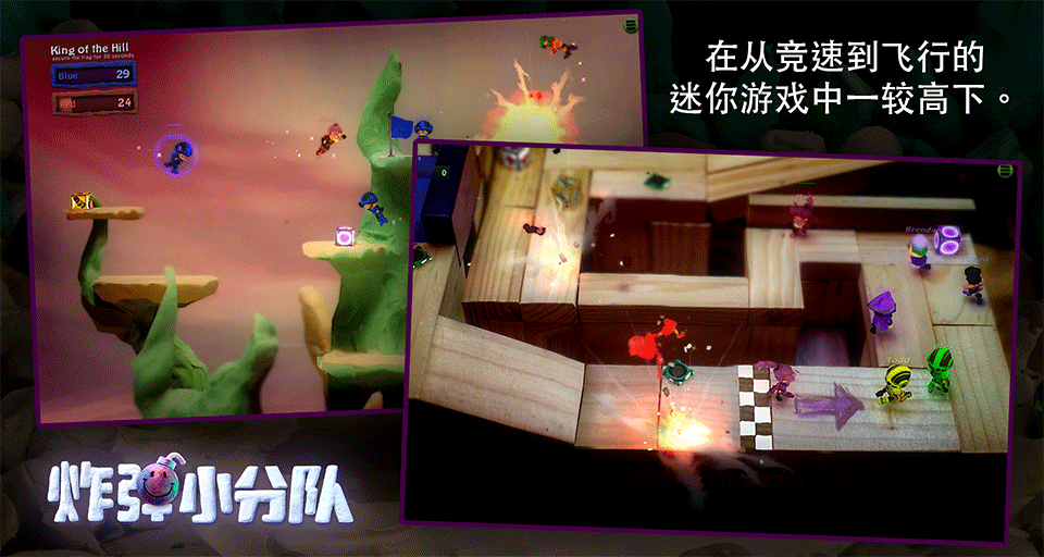 炸弹小分队(Bomb Squad)3