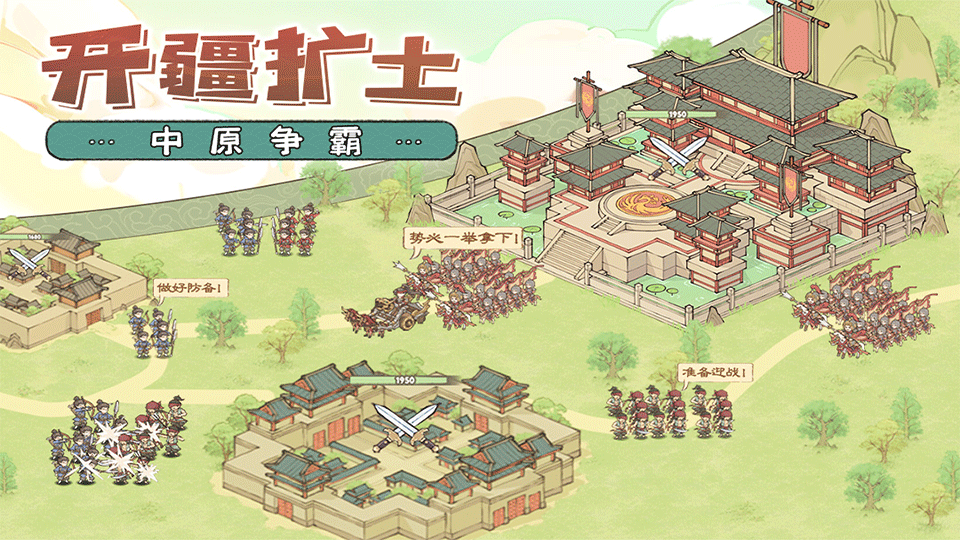 这城有良田手游3
