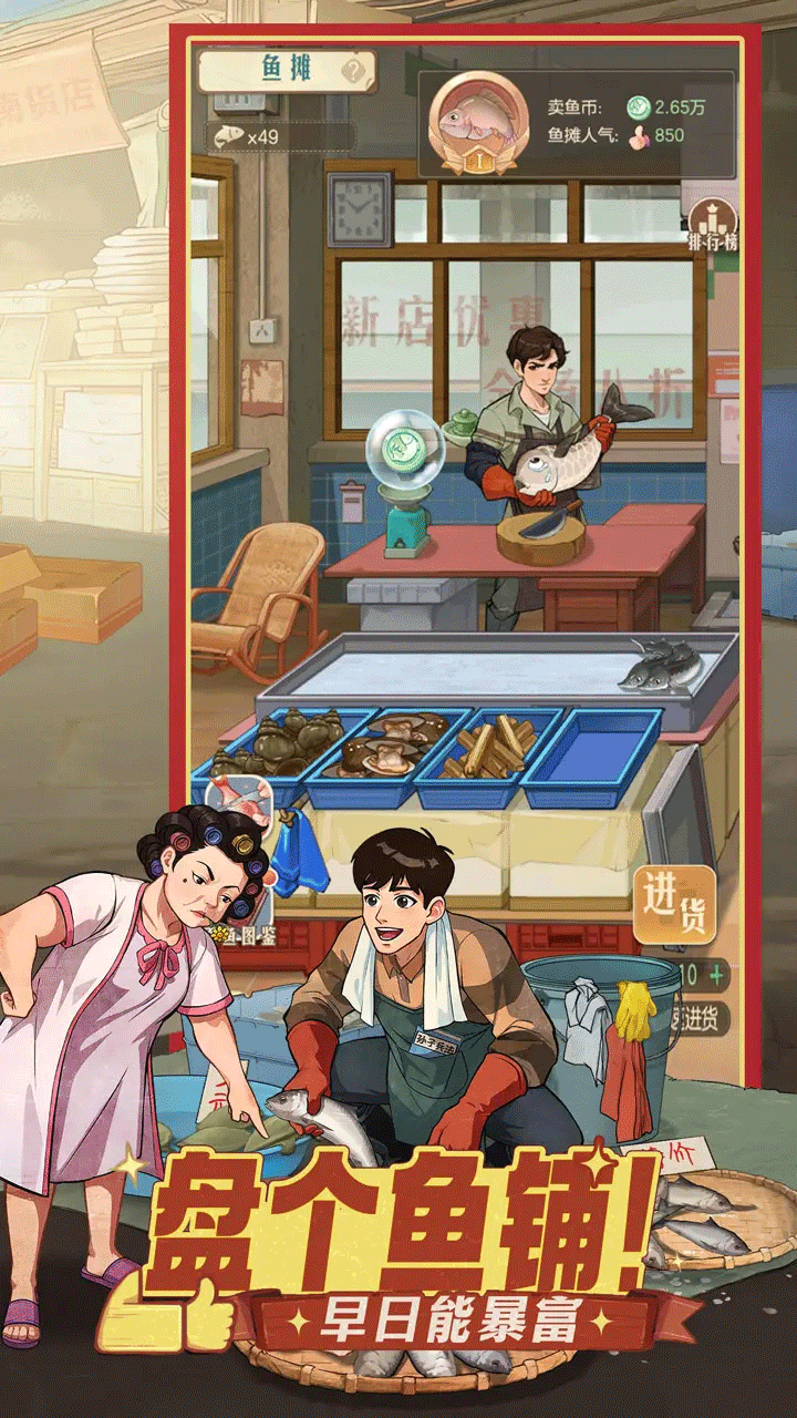 时光杂货店手游3