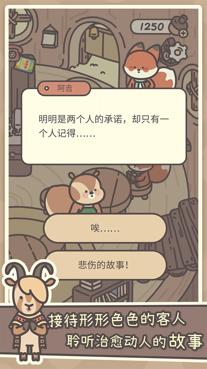 橡子屋游戏1