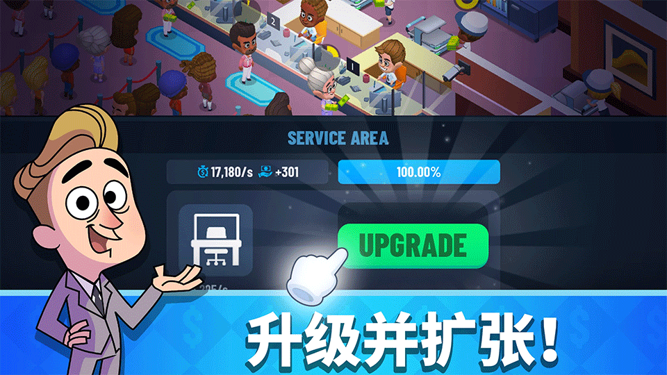 闲置银行大亨破解版2