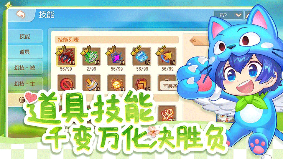 弹弹岛2手游2