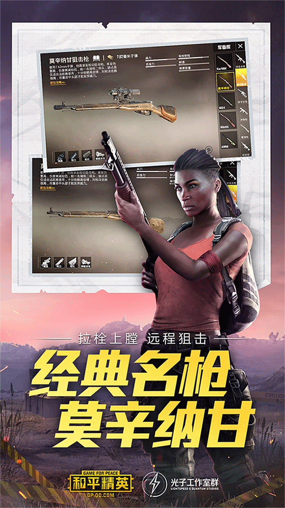 和平精英体验服预览图4