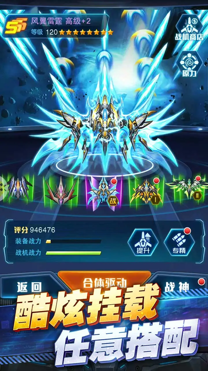 王牌机战手游4