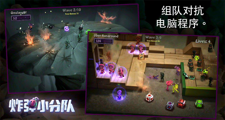 炸弹小分队(Bomb Squad)2
