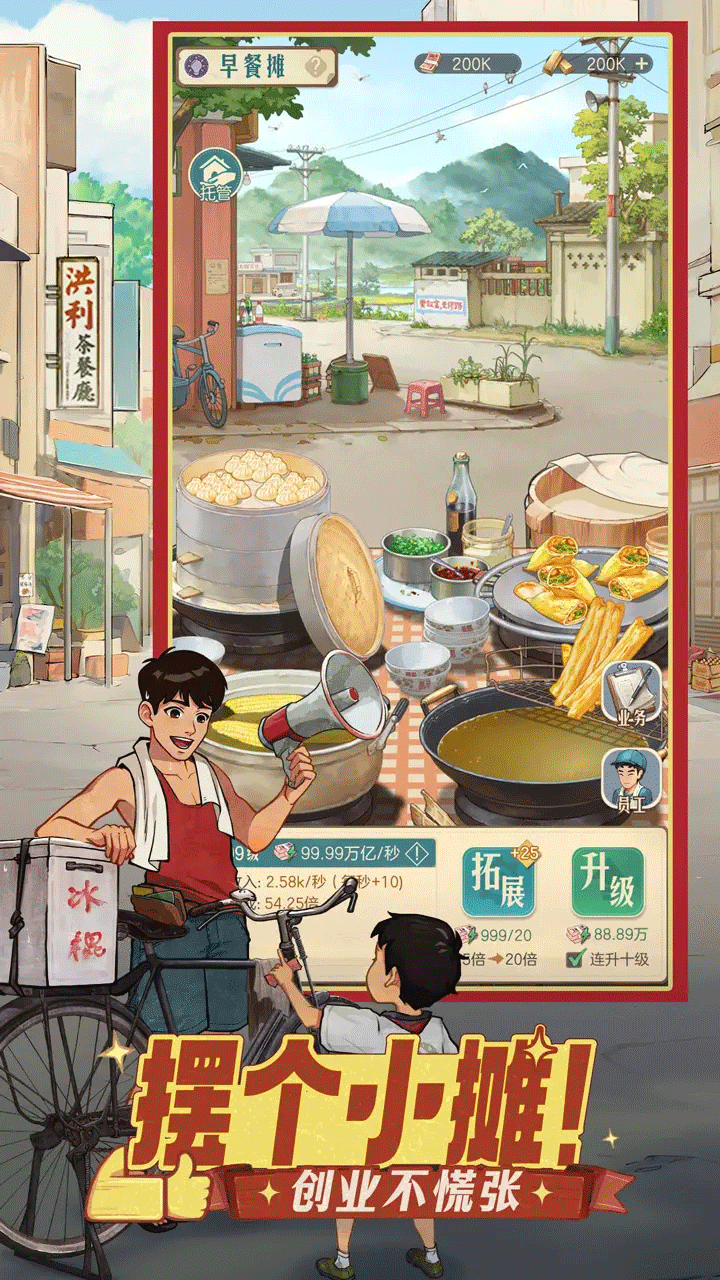 时光杂货店手游2