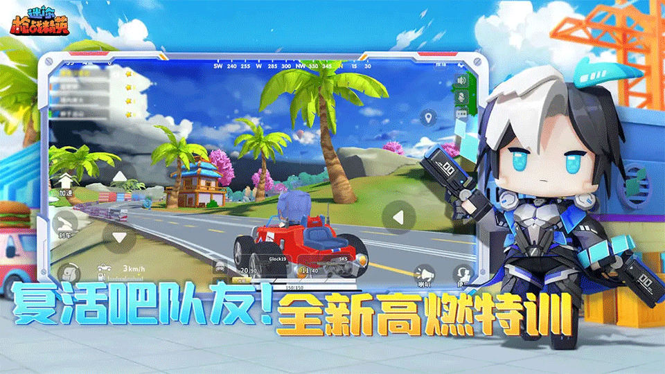 迷你枪战精英手游1
