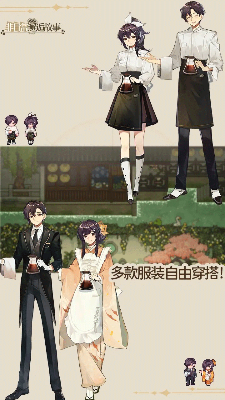 非日常邂逅故事手游3