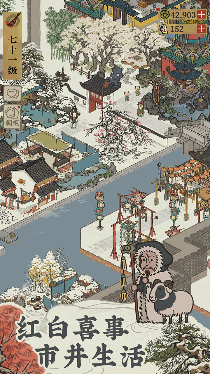 江南百景图手游3