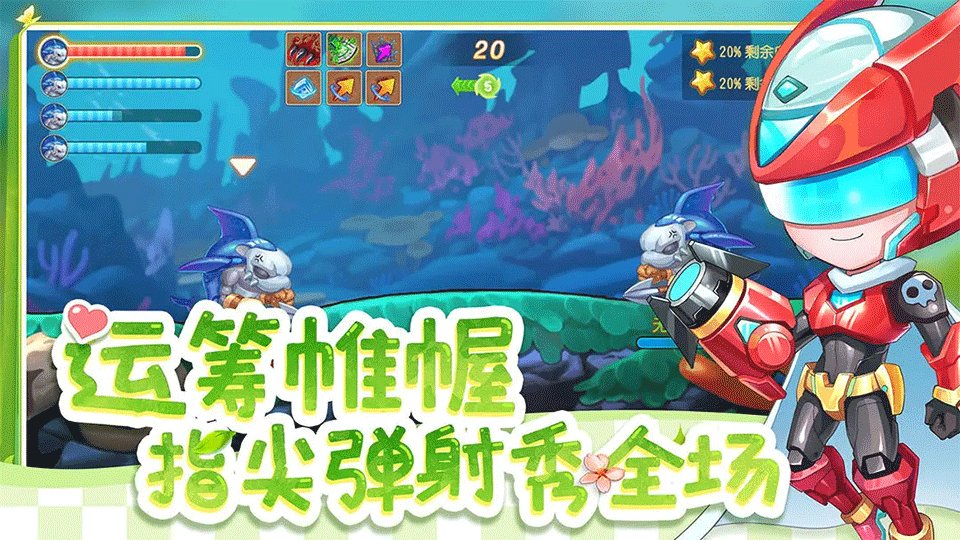 弹弹岛2手游1