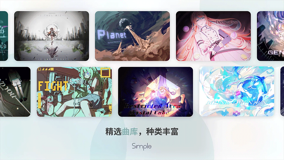 Simple音游2