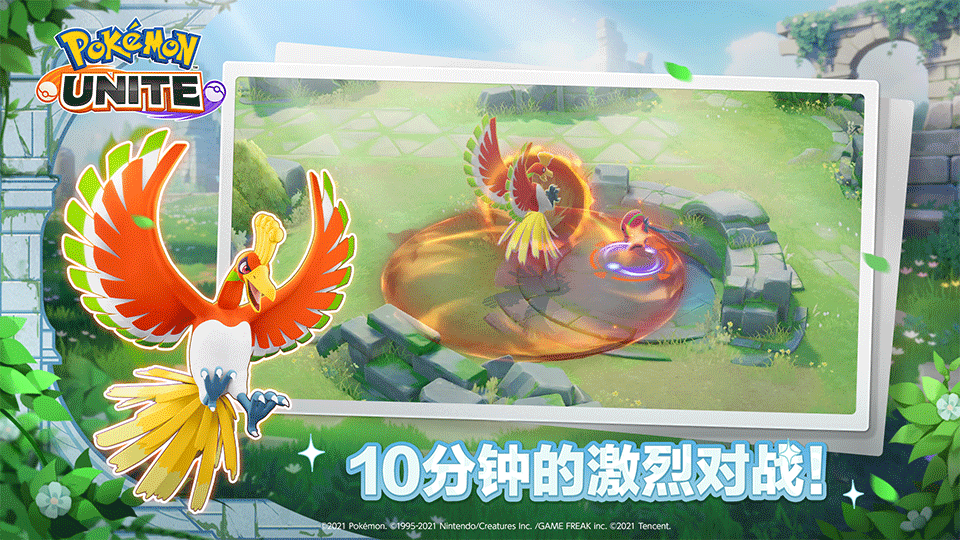 宝可梦大集结国际服(Pokémon UNITE)2