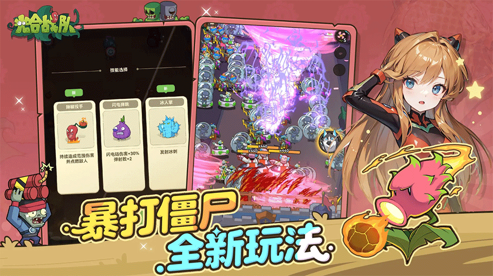 光合战队手游1