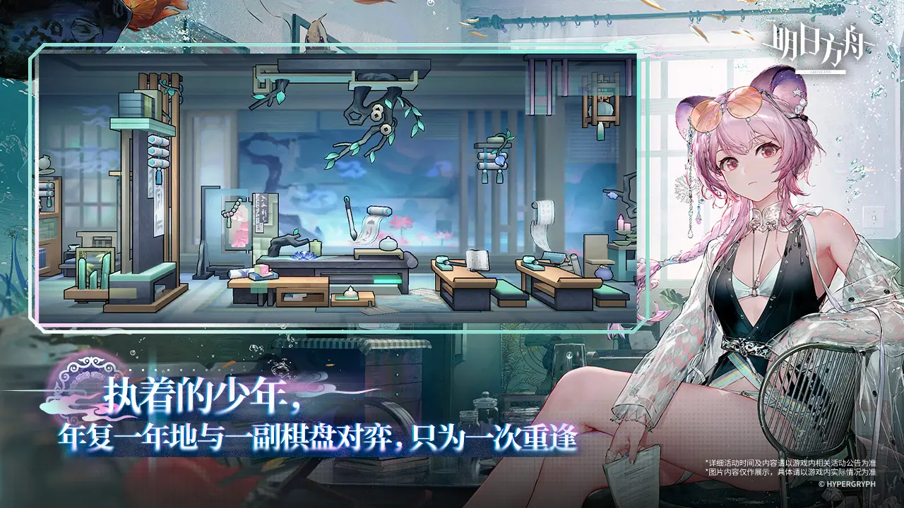 明日方舟手游3