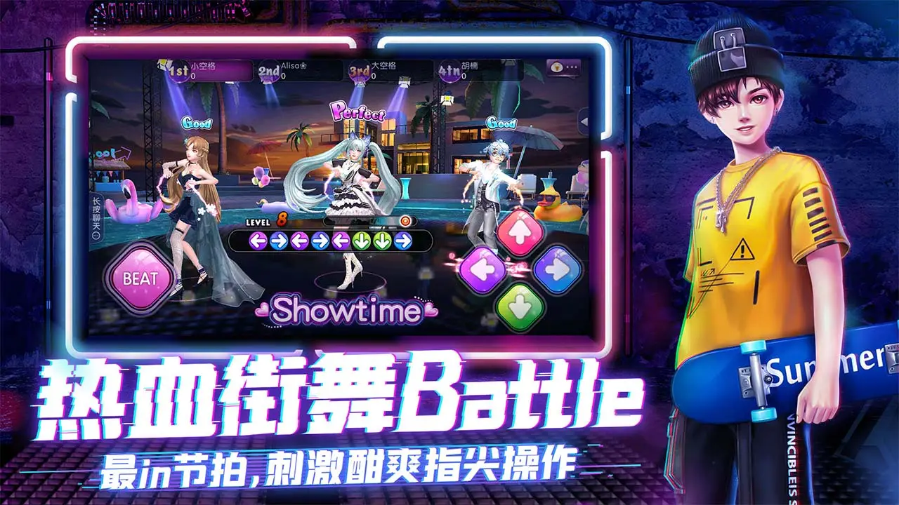 劲舞时代手游1
