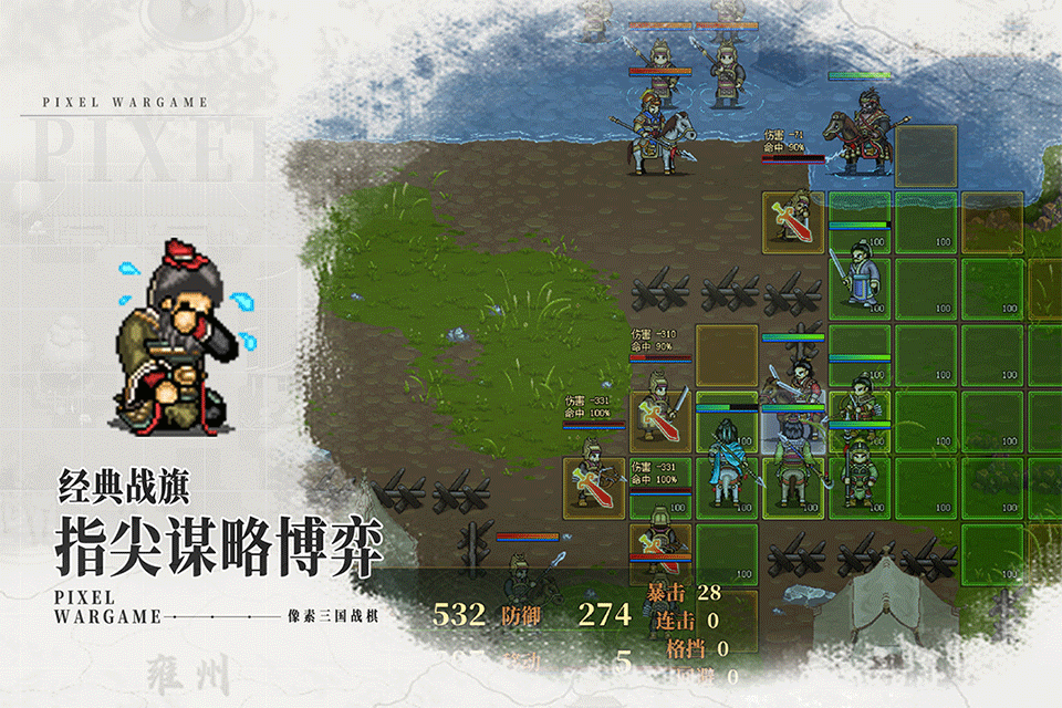 建安外史手游2