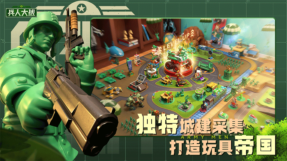 兵人大战手游1