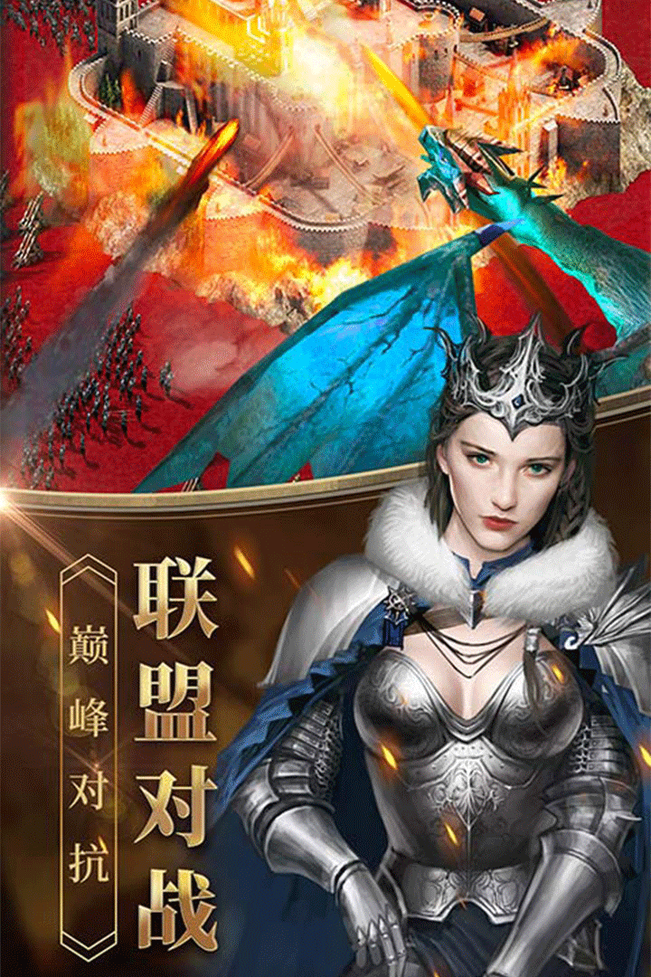 女王的纷争手游1