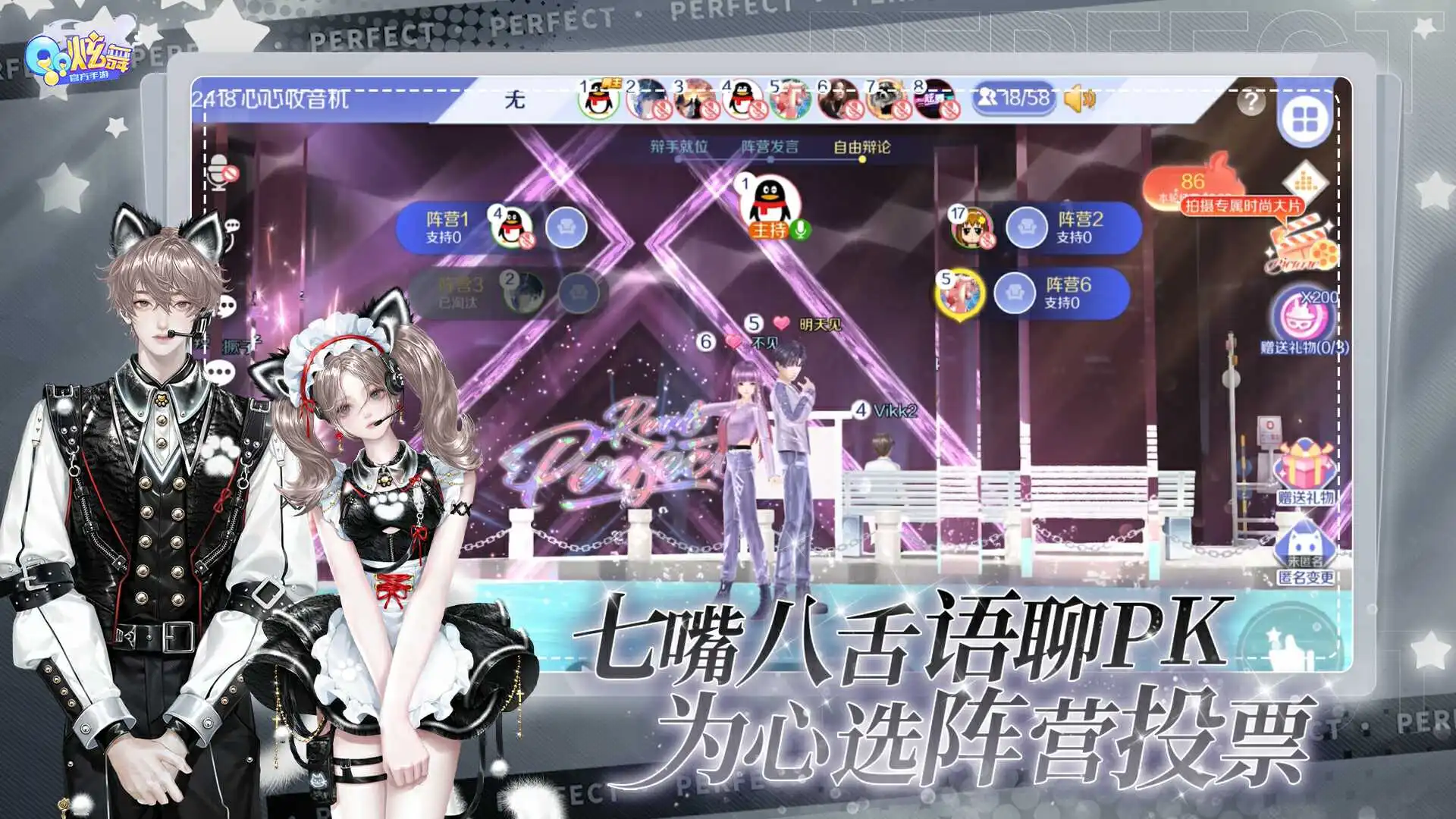 QQ炫舞手游3