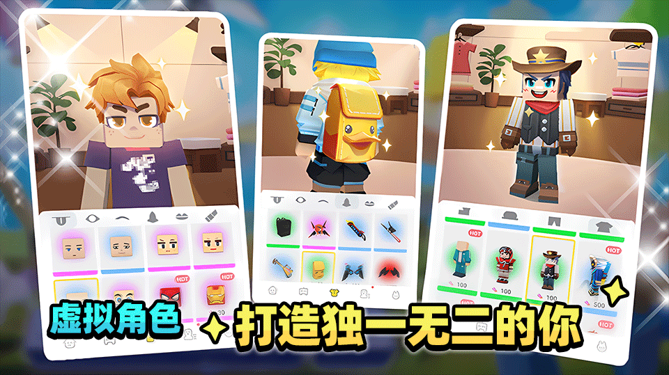 方块堡垒(Blockman GO)3
