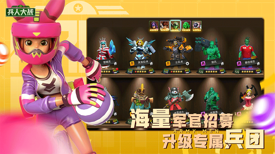 兵人大战手游2