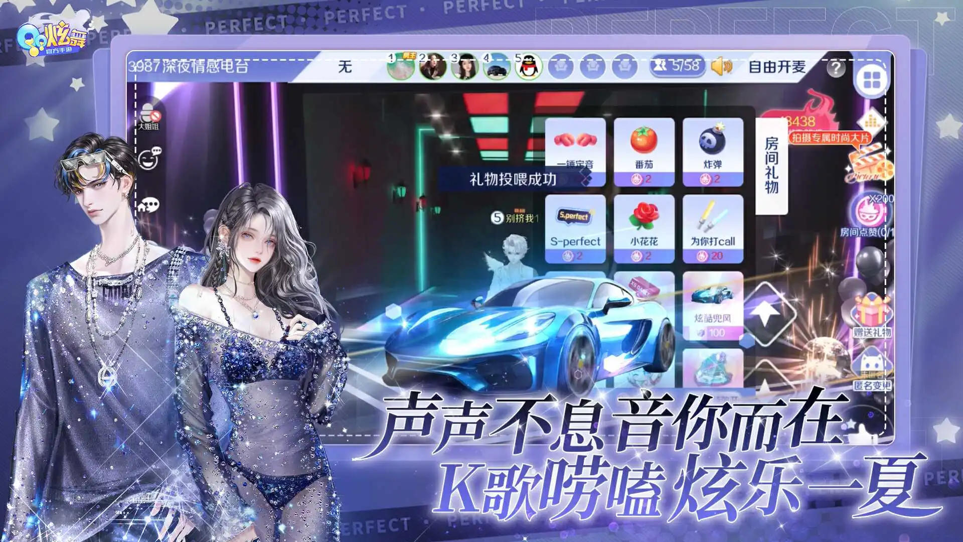 QQ炫舞手游2