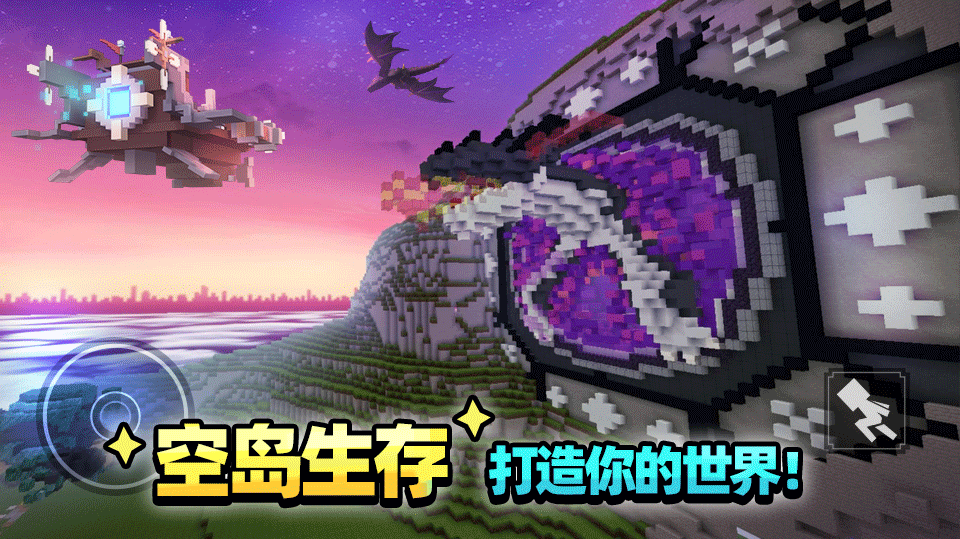 方块堡垒(Blockman GO)1