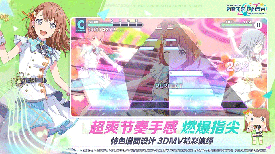 初音未来缤纷舞台国服3