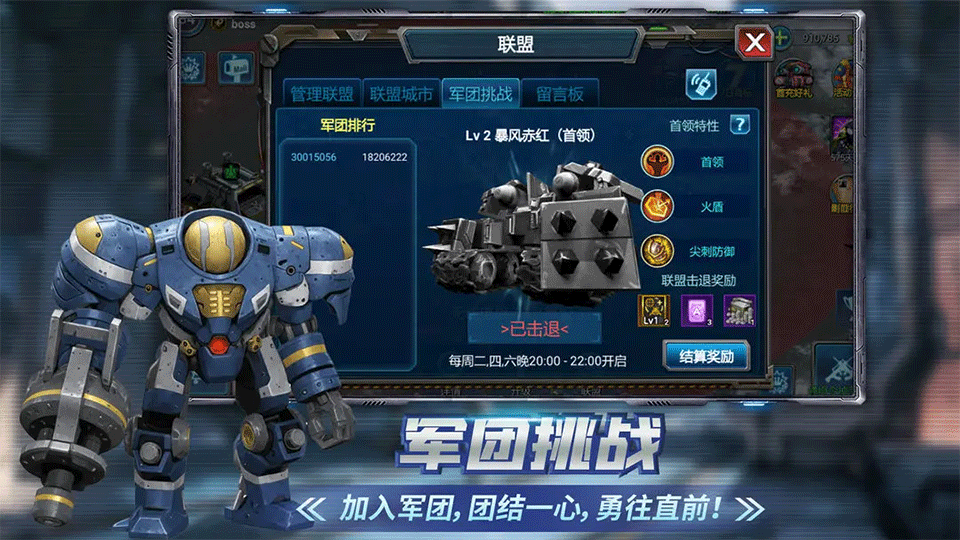 战警大国崛起手游3