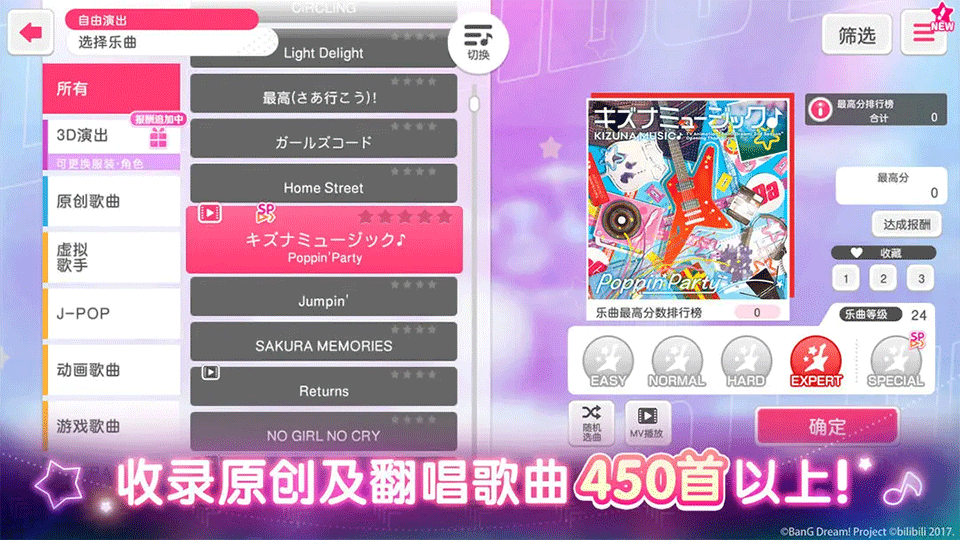 梦想协奏曲!少女乐团派对!2