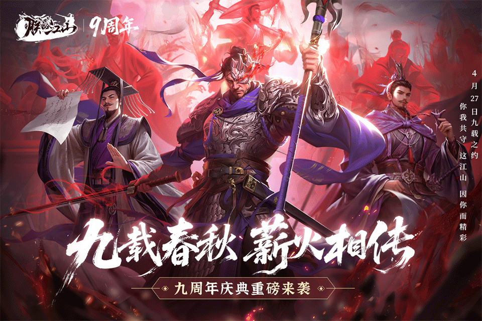 朕的江山手游1
