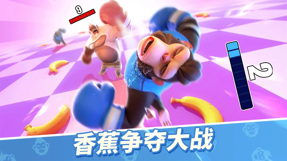 猿族时代手游1