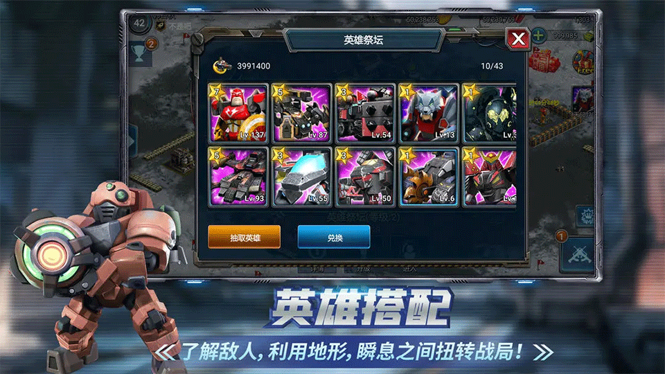 战警大国崛起手游2