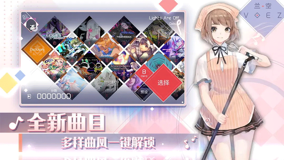 兰空最新版1