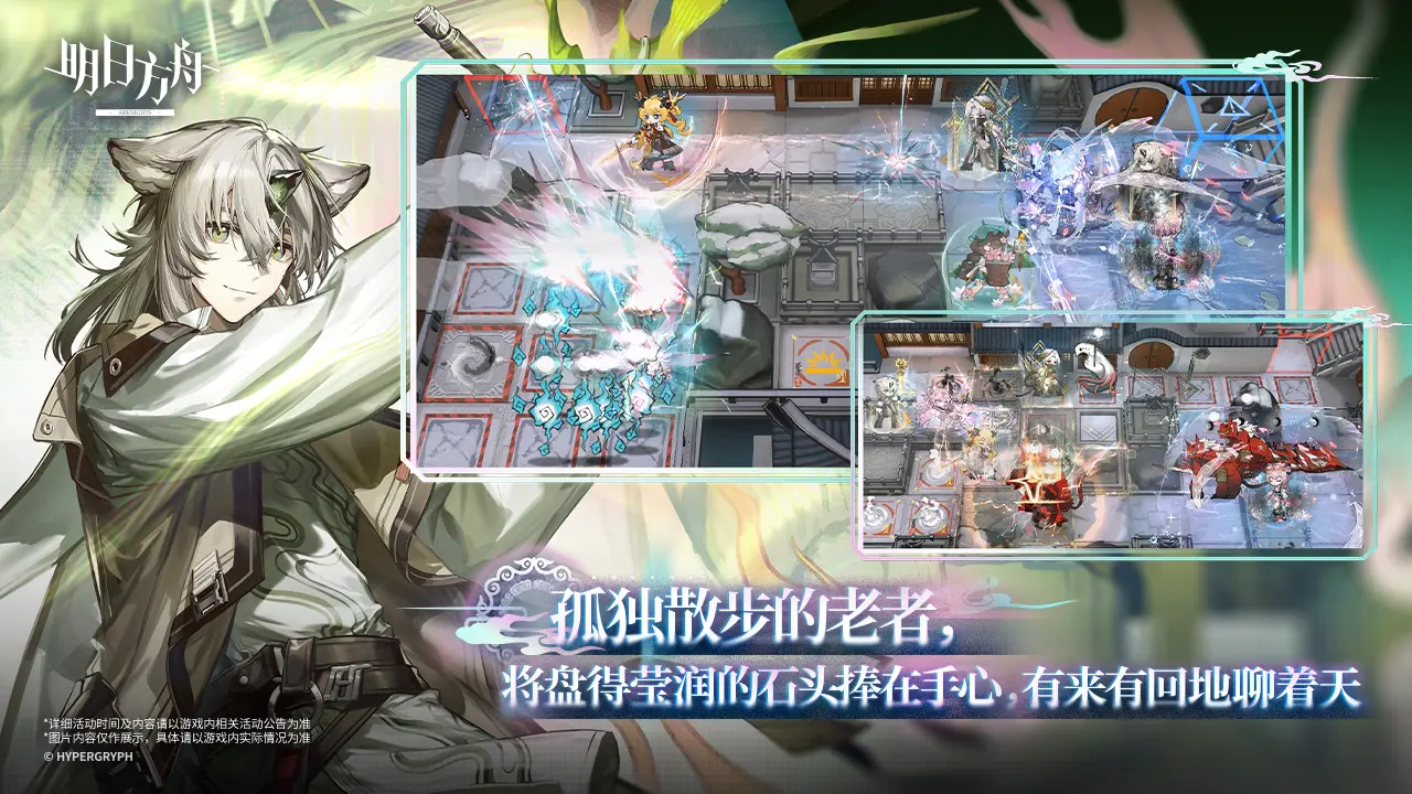 明日方舟手游2
