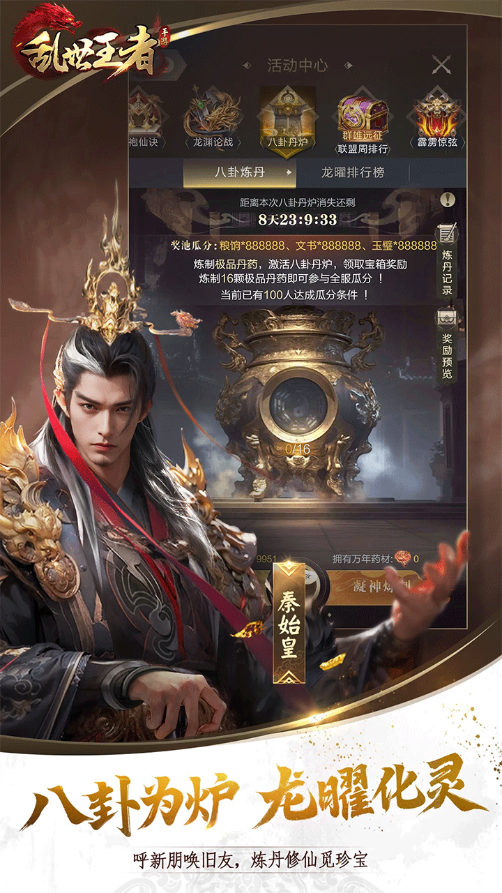 腾讯乱世王者手游2