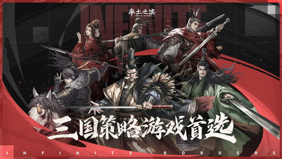 率土之滨网易版1