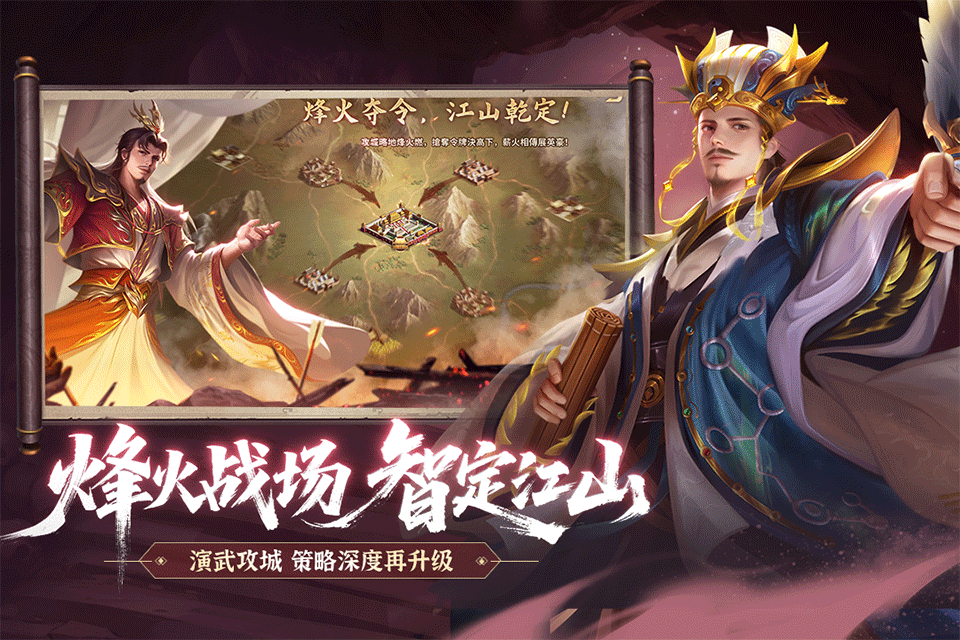 朕的江山萝卜客户端3
