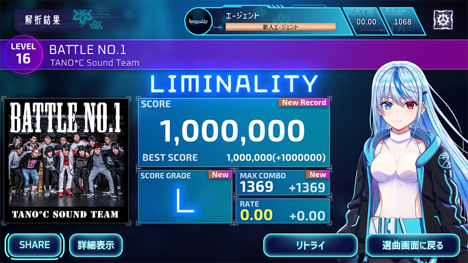 liminality音游2