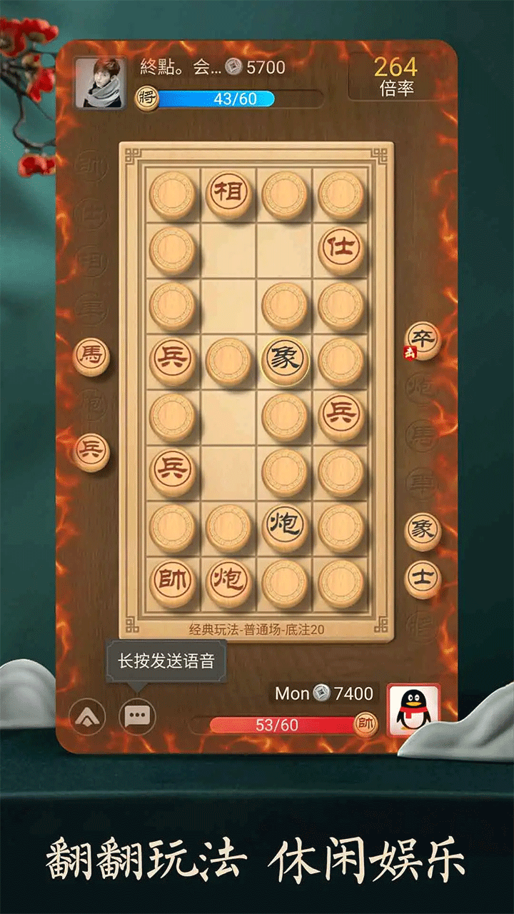 腾讯天天象棋手游4